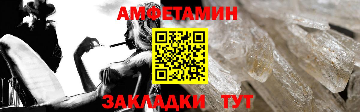 АМФЕТАМИН Premium  Вход с VPN  АМФ  Симферополь 