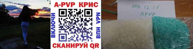 APVP Соль  продажа наркотиков  кракен зеркало  Симферополь 