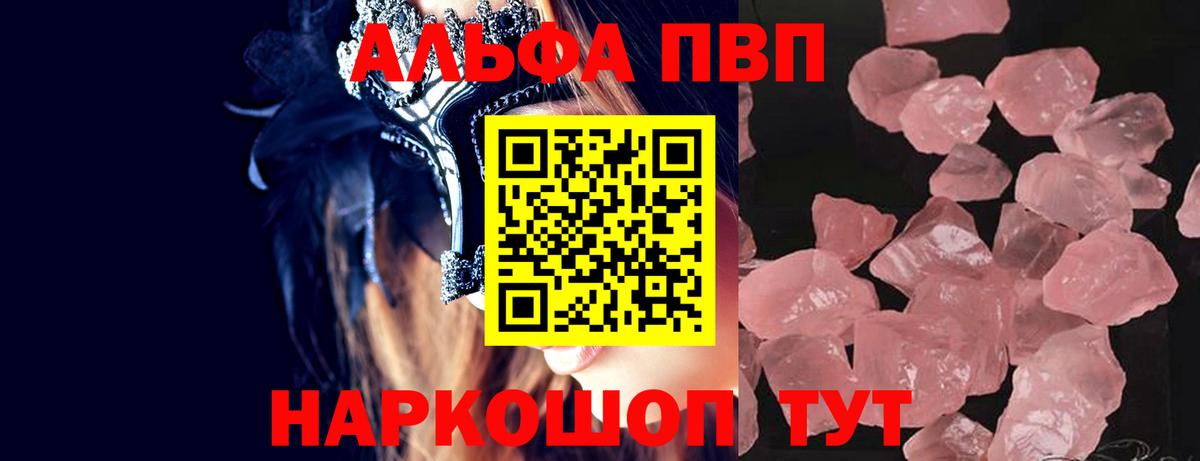 Альфа ПВП Crystall  Вход с VPN  Alpha PVP мука  Симферополь  А ПВП мука 