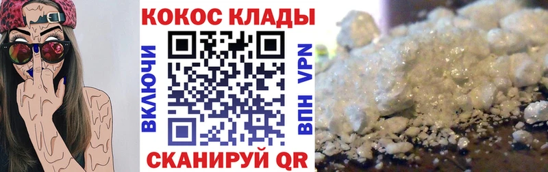 KRAKEN tor  Симферополь  Cocaine Колумбийский  где купить наркоту 