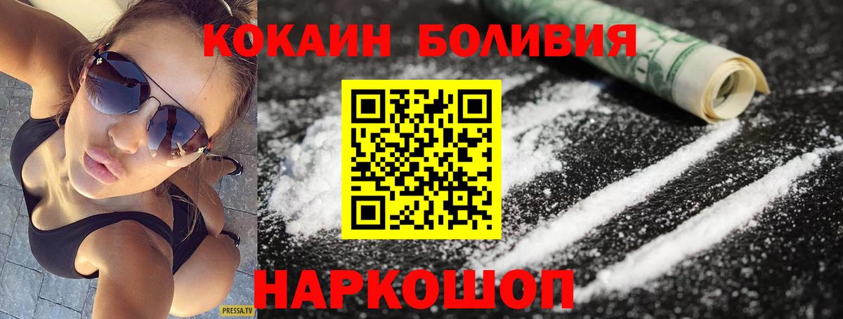 Cocaine Колумбийский Симферополь