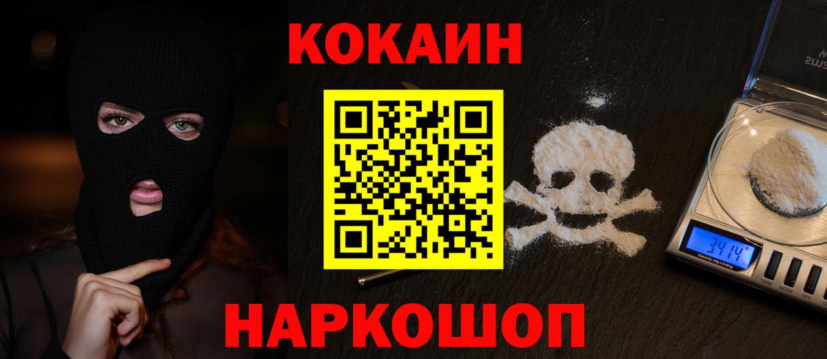 Симферополь  COCAIN Перу  Вход с VPN 
