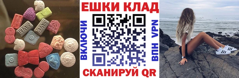 ЭКСТАЗИ MDMA Симферополь