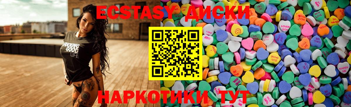 Экстази 280 MDMA  Экстази  Ecstasy VHQ  Симферополь  цены   Вход с VPN 