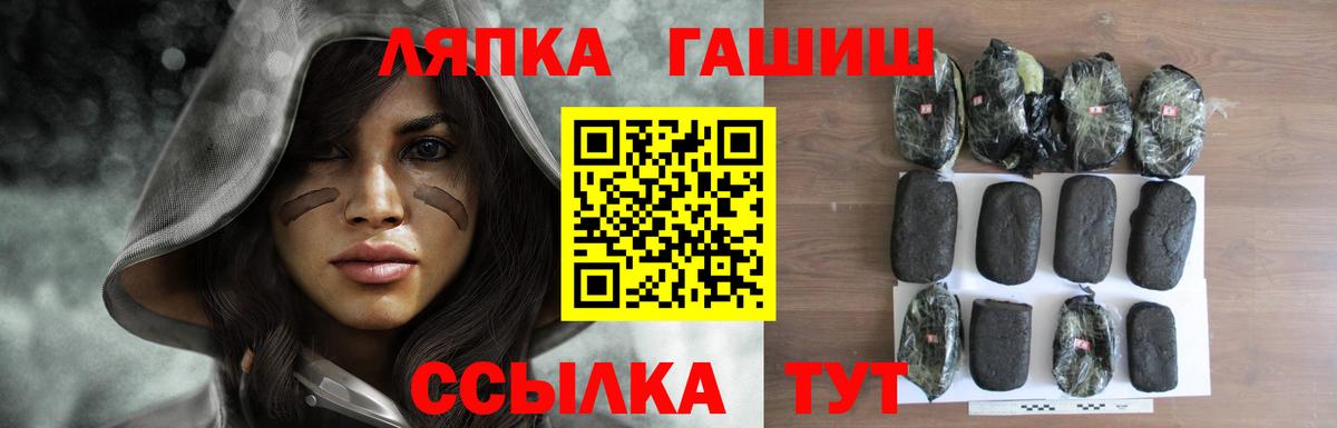 ГАШИШ  ГАШИШ убойный  Симферополь  Вход с VPN  Гашиш Ice-O-Lator 
