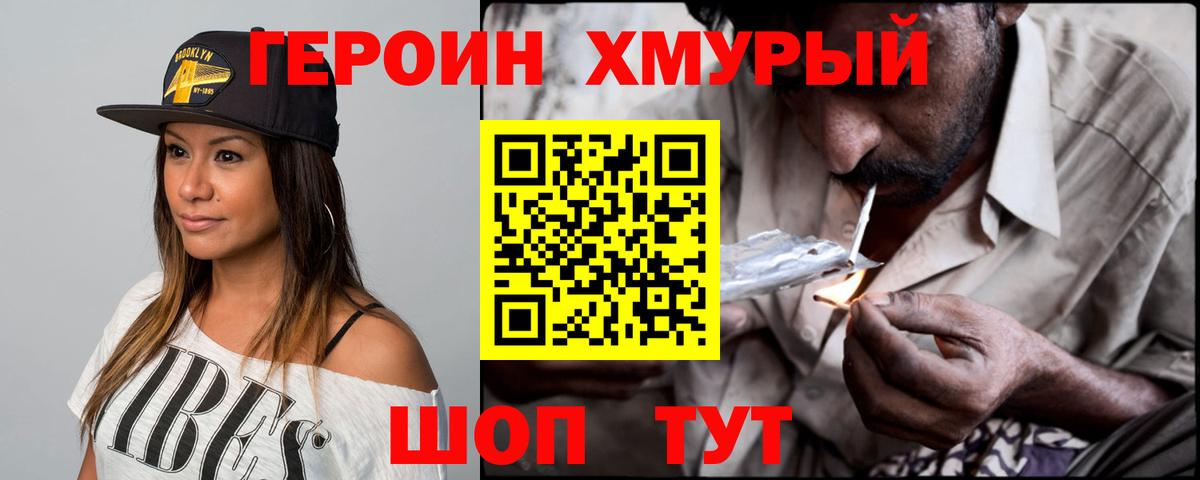 Симферополь  Героин Афган  Героин  Вход с VPN 