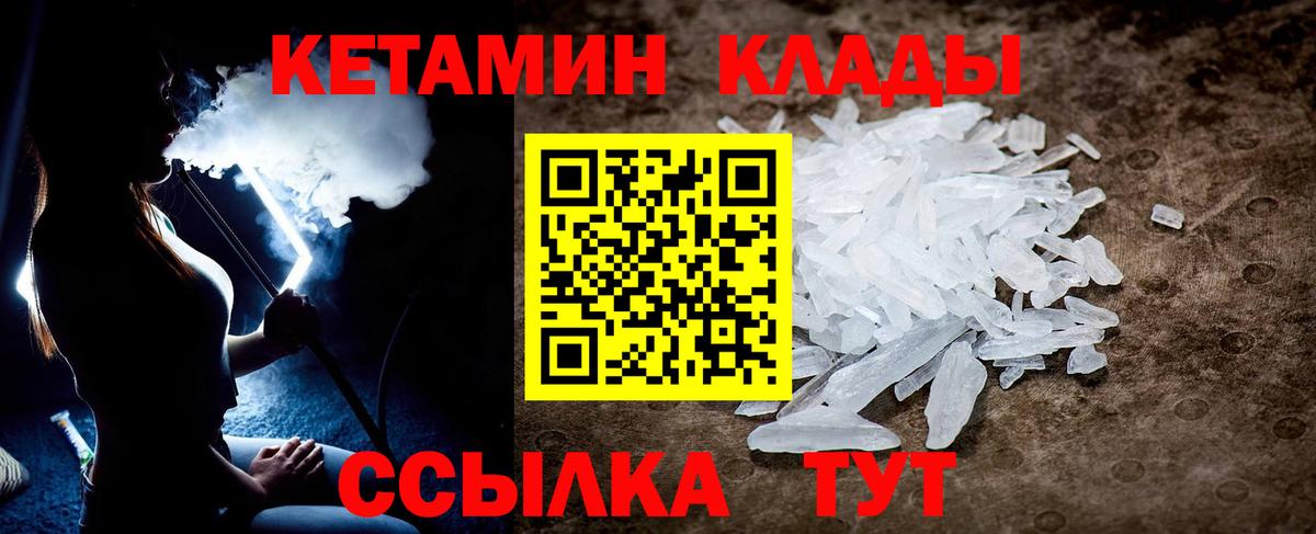 КЕТАМИН ketamine Симферополь