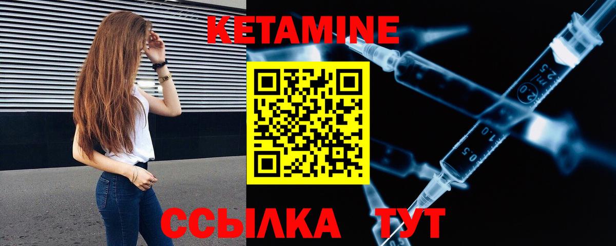 Симферополь  КЕТАМИН VHQ  КЕТАМИН ketamine  Вход с VPN 