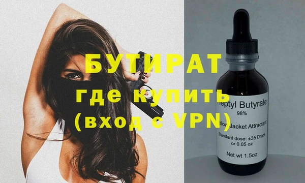 бутират Елизово