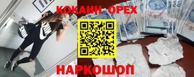 кокаин премиум Кинель