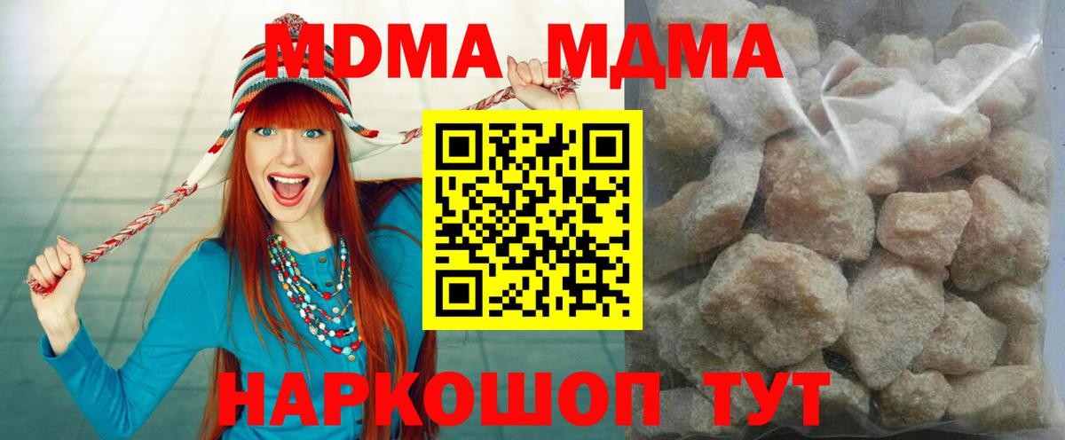 MDMA кристаллы Симферополь