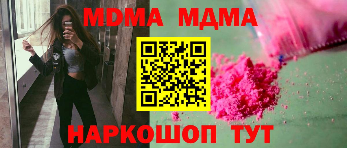 MDMA кристаллы  MDMA Molly  МДМА  Вход с VPN  Симферополь 