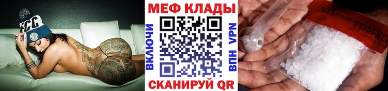 Меф мяу мяу  Симферополь