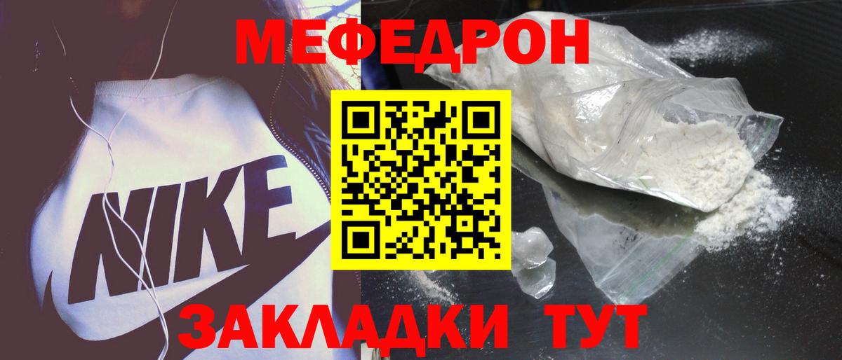 Симферополь  Мефедрон кристаллы  Вход с VPN  МЕФ  МЕФ mephedrone 