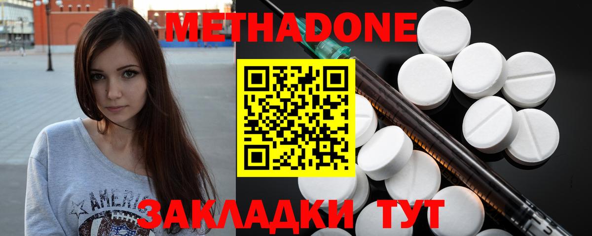 Метадон кристалл  кракен рабочий сайт  Симферополь  маркетплейс формула  Вход с VPN 