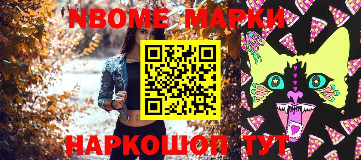 Марки NBOMe 1,8мг  Марки NBOMe 1,8мг  Марки 25I-NBOMe  Симферополь  Вход с VPN 