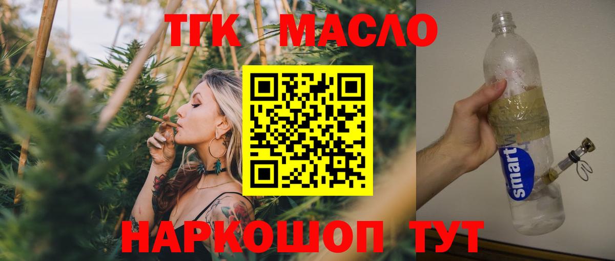 Симферополь  Дистиллят ТГК жижа  хочу   Вход с VPN  Дистиллят ТГК вейп 