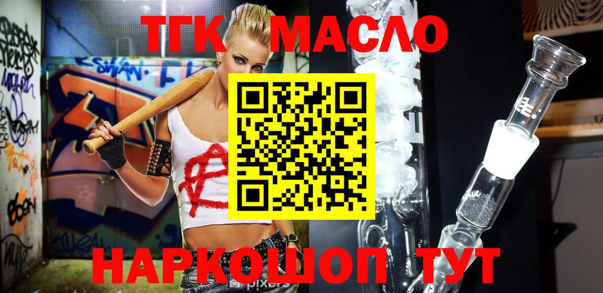 Дистиллят ТГК жижа Симферополь