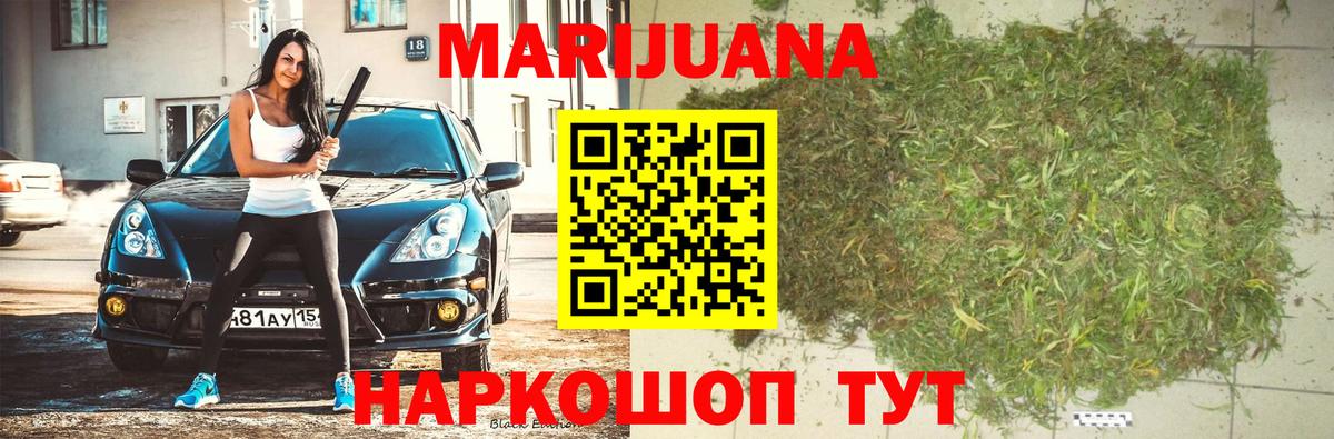 Марихуана планчик  Марихуана SATIVA & INDICA  Симферополь  Вход с VPN  Канабис марихуана 